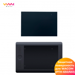 Защитная поверхность для WACOM Intuos Pro M (РТН-651/650)